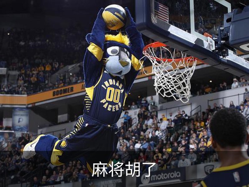 麻将胡了介绍
